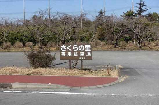 桜の里駐車場